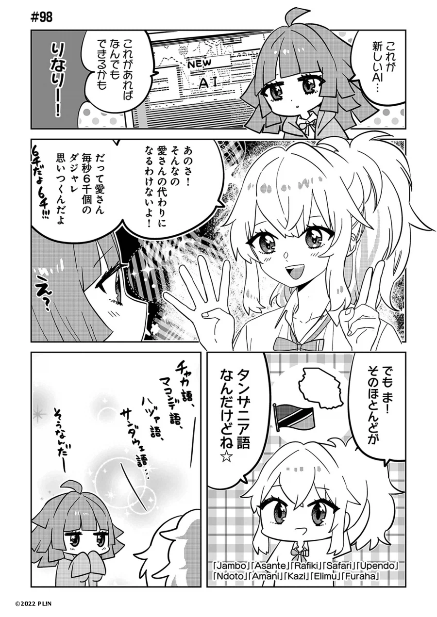 러브라이브! 니지가사키 학원 스쿨 아이돌 동호회『반역의 니지가사키』제98화 갱신_1.webp