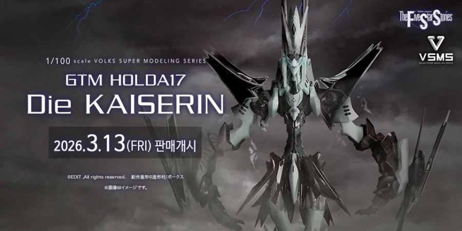 [보크스] FSS VSMS 신작 / IMS 재판. 한국 3월 13일 판매 일정_1.webp