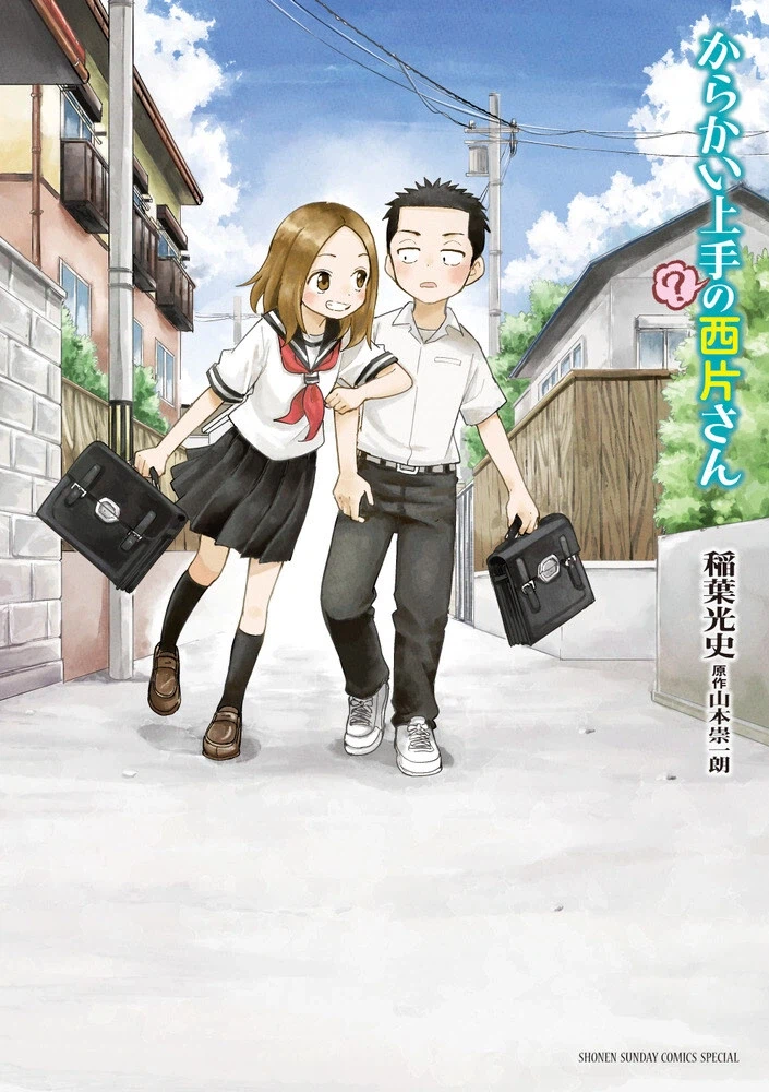 장난을 잘치는 니시카타양 정발예정_1.webp