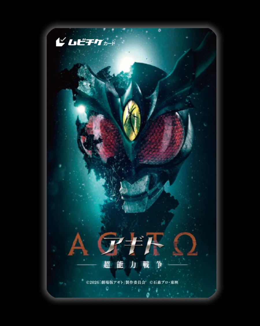 가면라이더 아기토 초능력 전쟁 무비 티켓 디자인, 특전 공개_1.webp