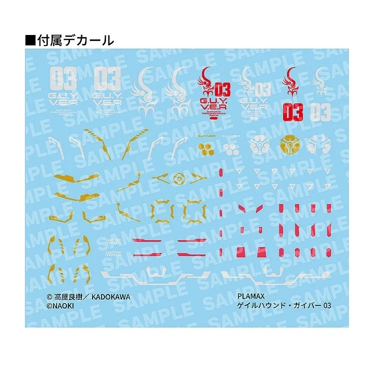 [맥스 팩토리] PLAMAX 게일 하운드 가이버 03_11.webp