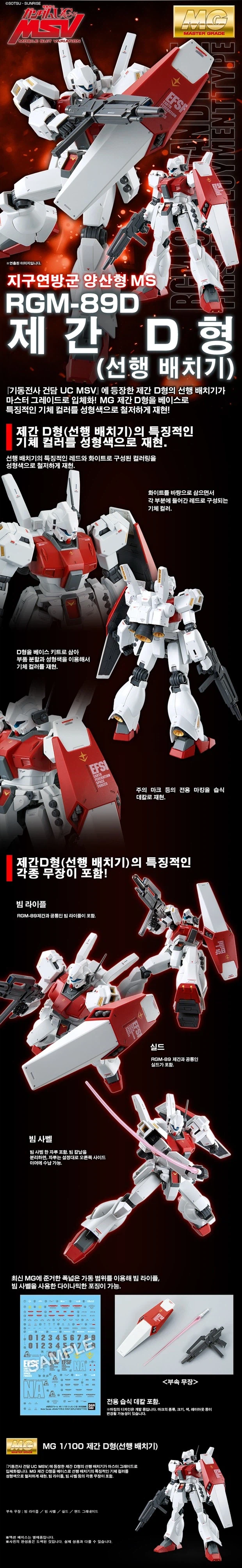 [반X이몰] 하비 PB MG 제간 계열 & 30ML 계열 한정 외 예약 개시_3.webp