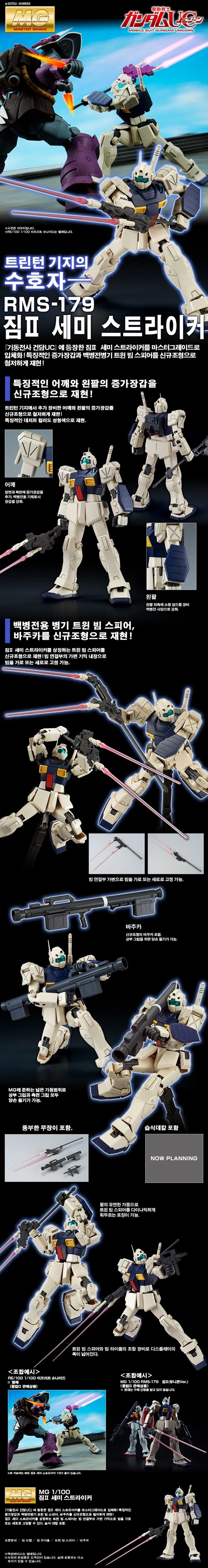 [반X이몰] 하비 PB MG 제간 계열 & 30ML 계열 한정 외 예약 개시_4.webp