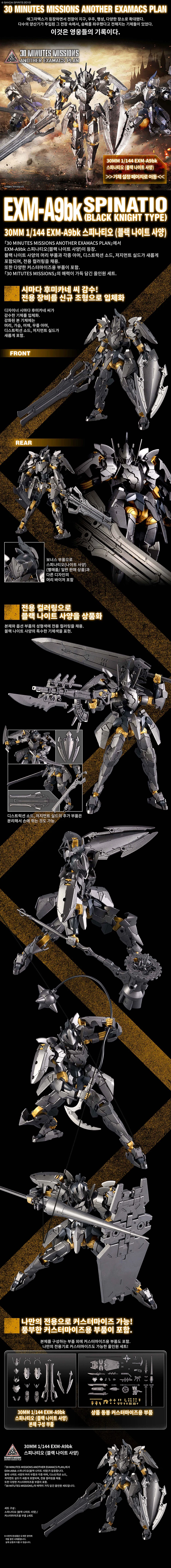 [반X이몰] 하비 PB MG 제간 계열 & 30ML 계열 한정 외 예약 개시_9.webp