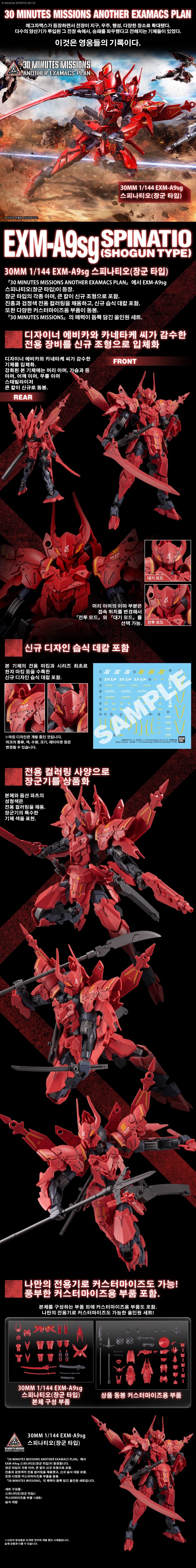 [반X이몰] 하비 PB MG 제간 계열 & 30ML 계열 한정 외 예약 개시_10.webp