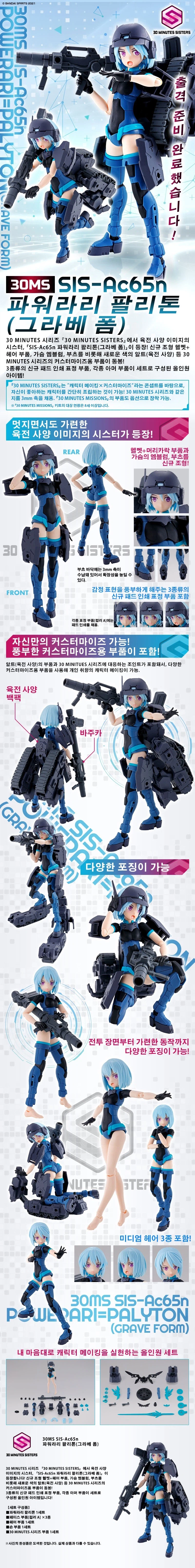 [반X이몰] 하비 PB MG 제간 계열 & 30ML 계열 한정 외 예약 개시_11.webp