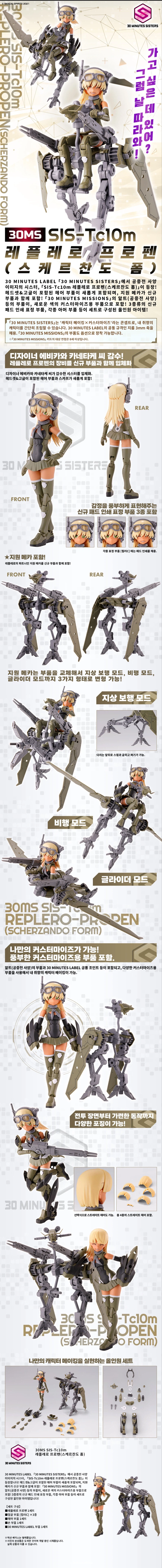 [반X이몰] 하비 PB MG 제간 계열 & 30ML 계열 한정 외 예약 개시_12.webp