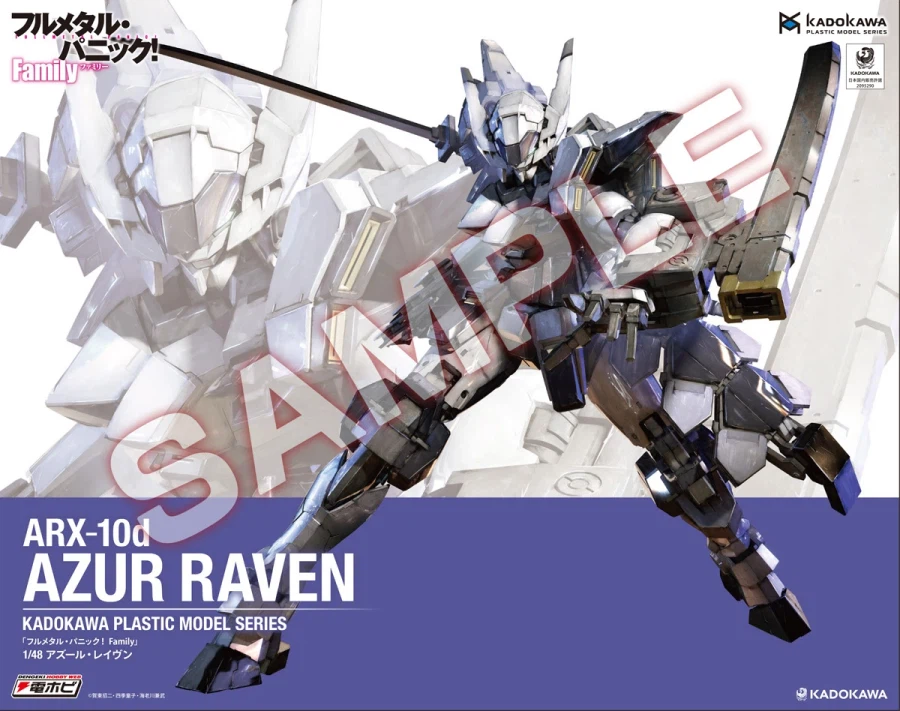 [카도카와] 풀 메탈 패닉! 패밀리 1/48 아주르 레이븐. 박스 일러스트 공개_1.webp
