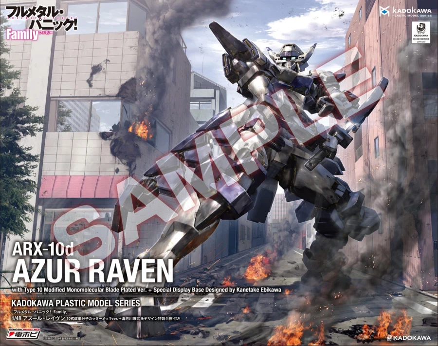 [카도카와] 풀 메탈 패닉! 패밀리 1/48 아주르 레이븐. 박스 일러스트 공개_2.webp