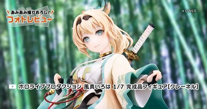 [크레넬] 1/7 홀로라이브 - 카자마 이로하 추가 이미지_1.webp