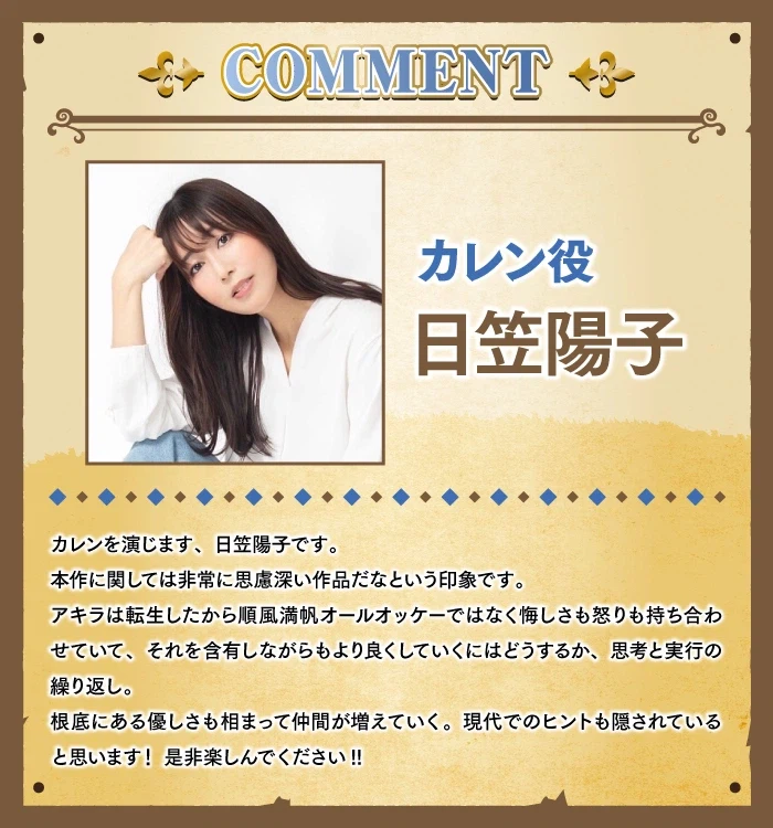 [전생 고블린인데 질문 있어?] 애니화, 10월 방송_3.webp