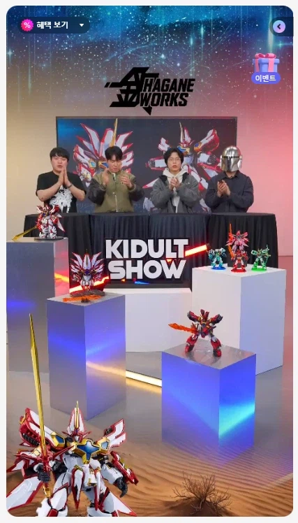 [굿 스마일] 심형탁 X 하가네 워크스 슈퍼 그랑조트 키덜트쇼 정보_3.webp