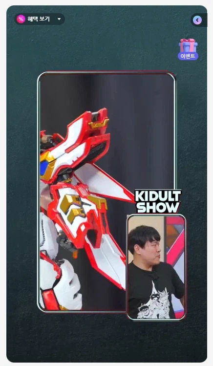 [굿 스마일] 심형탁 X 하가네 워크스 슈퍼 그랑조트 키덜트쇼 정보_24.webp