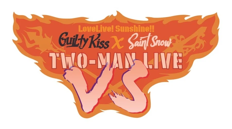러브라이브! 선샤인!! 길티 키스×세인트 스노우 투맨 라이브 타이틀&키비주얼 공개_3.webp