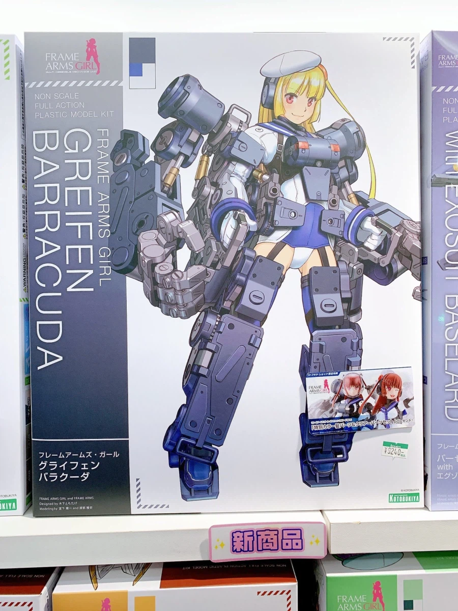 [코토부키야] 2026년 3월 12일 발매된 신작 프라들 박스 이미지_3.webp