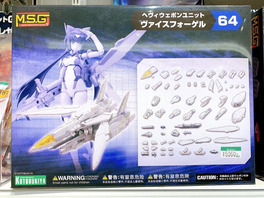 [코토부키야] 2026년 3월 12일 발매된 신작 프라들 박스 이미지_1.webp