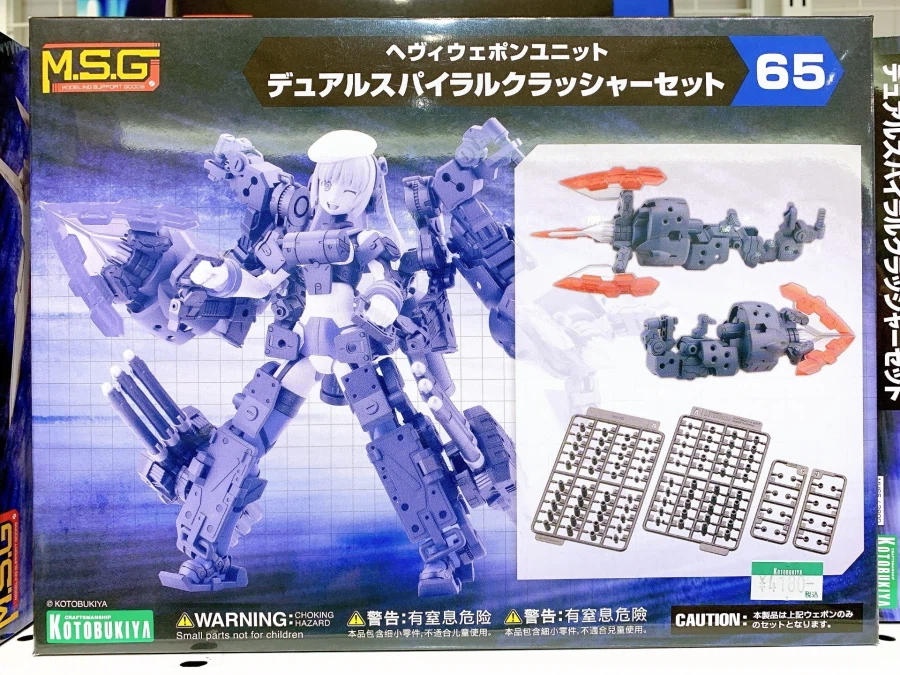 [코토부키야] 2026년 3월 12일 발매된 신작 프라들 박스 이미지_2.webp