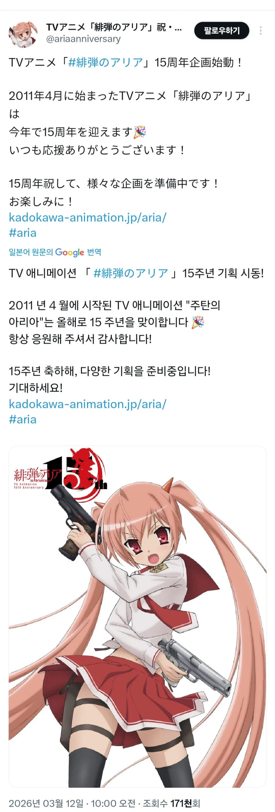 [비탄의 아리아]15주년_1.webp