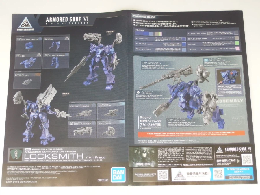 30MM X 아머드 코어 록스미스 런너 사진_16.webp