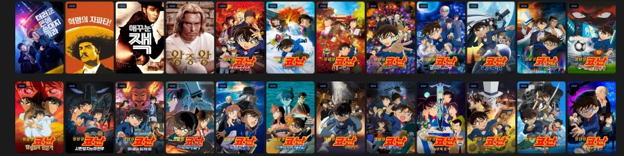 웨이브 코난,블루자이언트,킹프리 극장판 업데이트_1.webp