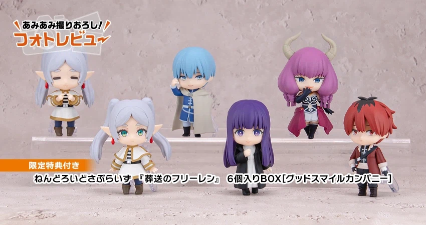 [굿 스마일] 넨도로이드 서프라이즈 장송의 프리렌 추가 이미지_1.webp