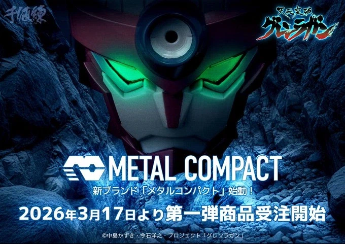 [센티넬] 신 브랜드 METAL COMPACT 시동!_1.webp