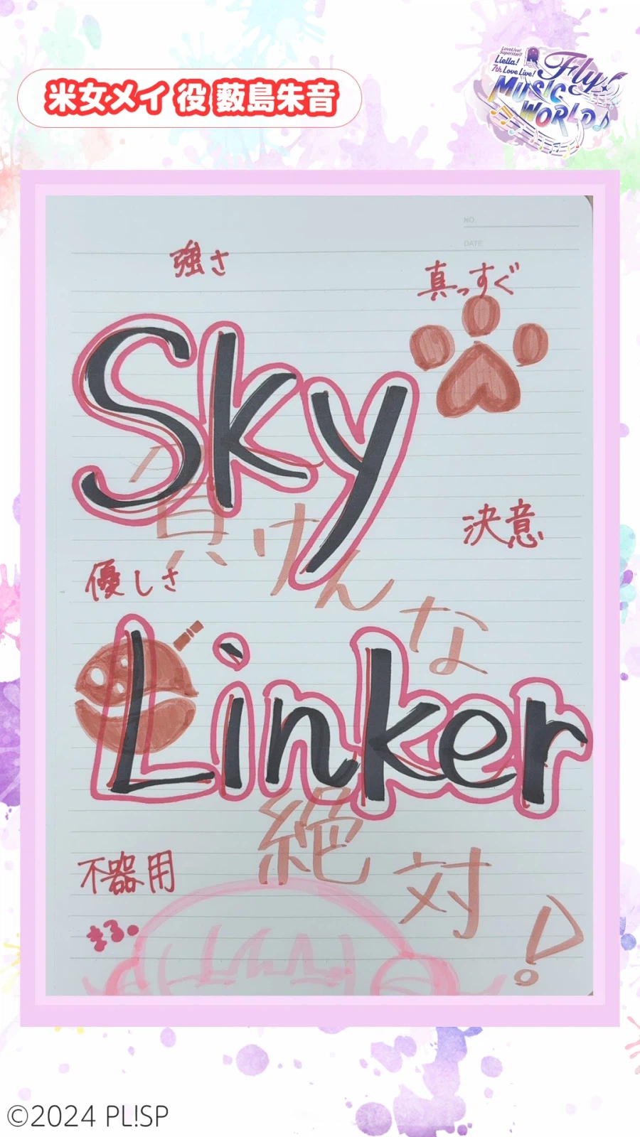 러브라이브! 슈퍼스타!! Liella! 7th 라이브 아카이브 임박&악곡 코멘트_34.webp