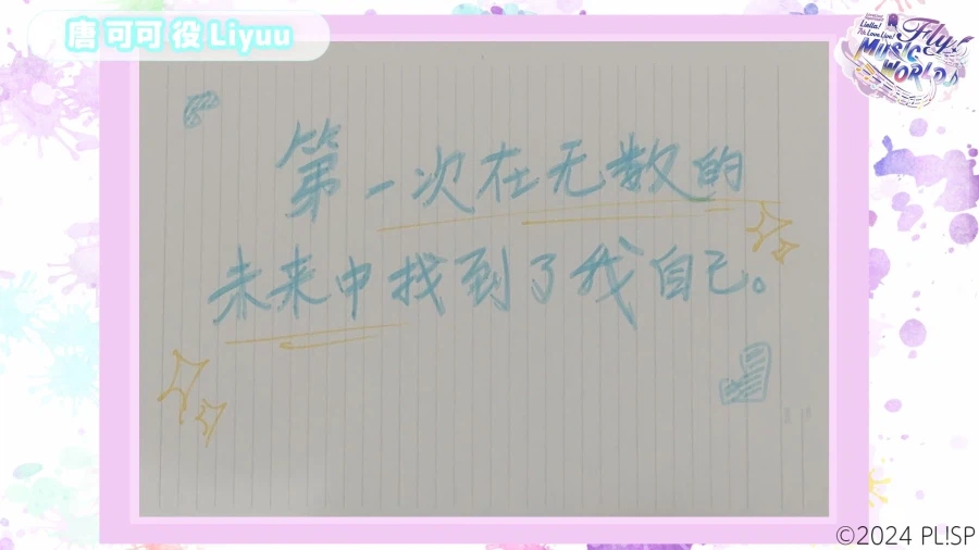 러브라이브! 슈퍼스타!! Liella! 7th 라이브 아카이브 임박&악곡 코멘트_39.webp