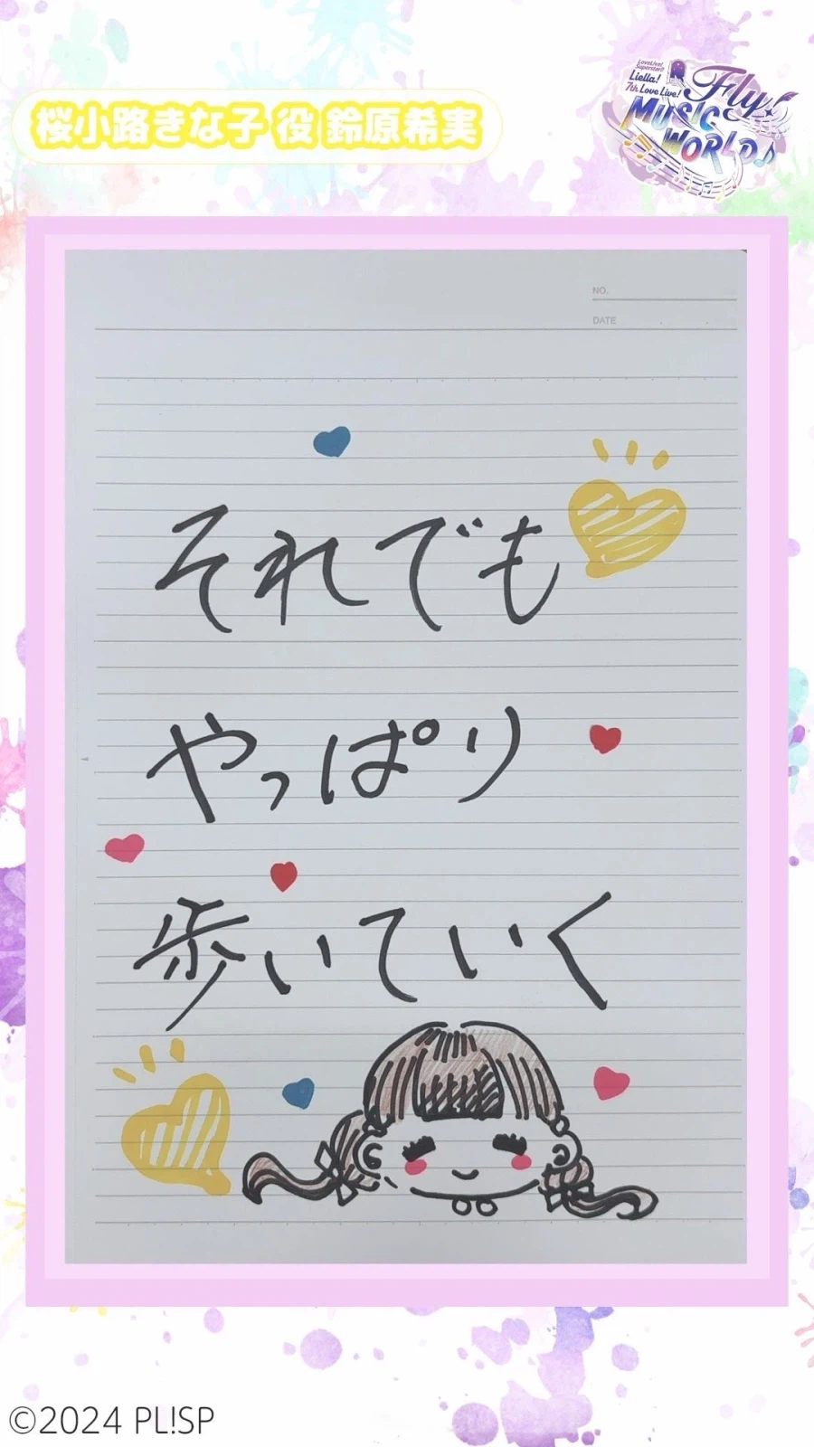 러브라이브! 슈퍼스타!! Liella! 7th 라이브 아카이브 임박&악곡 코멘트_41.webp