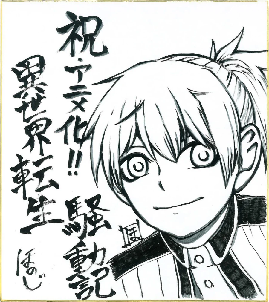 이세계 전생 소동기 애니화_2.webp