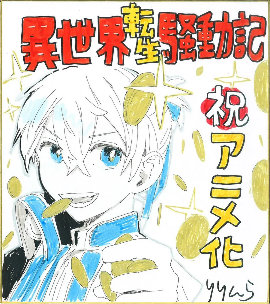 이세계 전생 소동기 애니화_4.webp