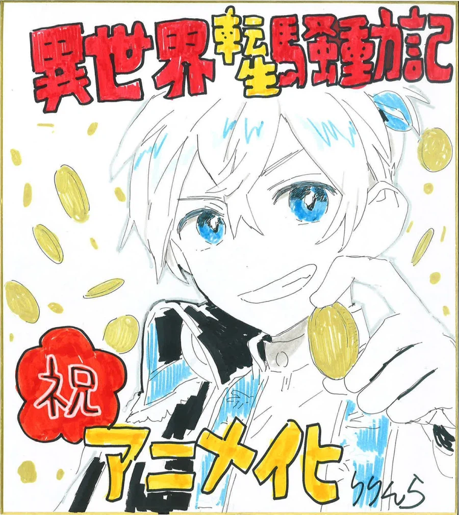 이세계 전생 소동기 애니화_5.webp