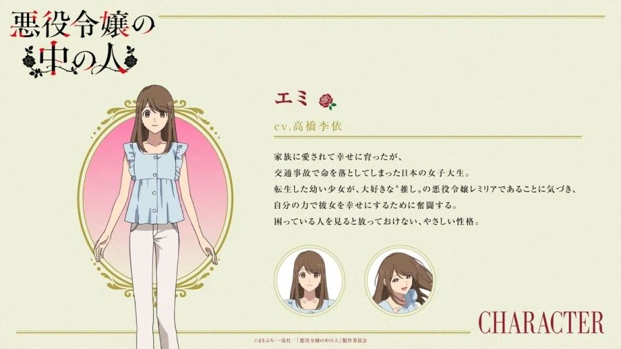 악역영애 안의 사람 비주얼, pv, 캐스트_4.webp