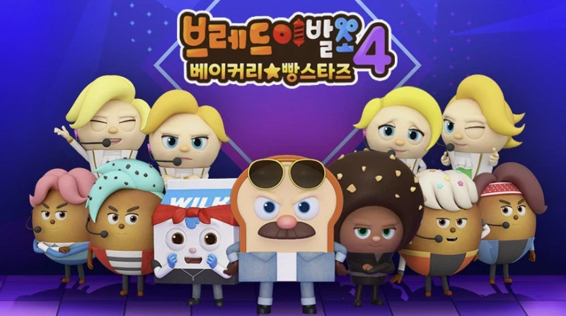 ‘브레드 이발소’, 성우 교체 논란…“일방적 통보” vs “소통 과정 오해”_1.webp