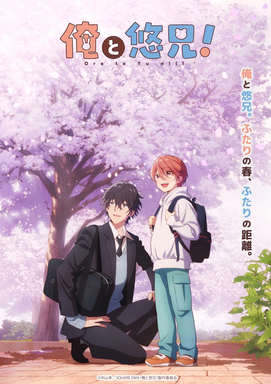 나랑 유우 형! 키비주얼 스태프 성우 공개_1.webp