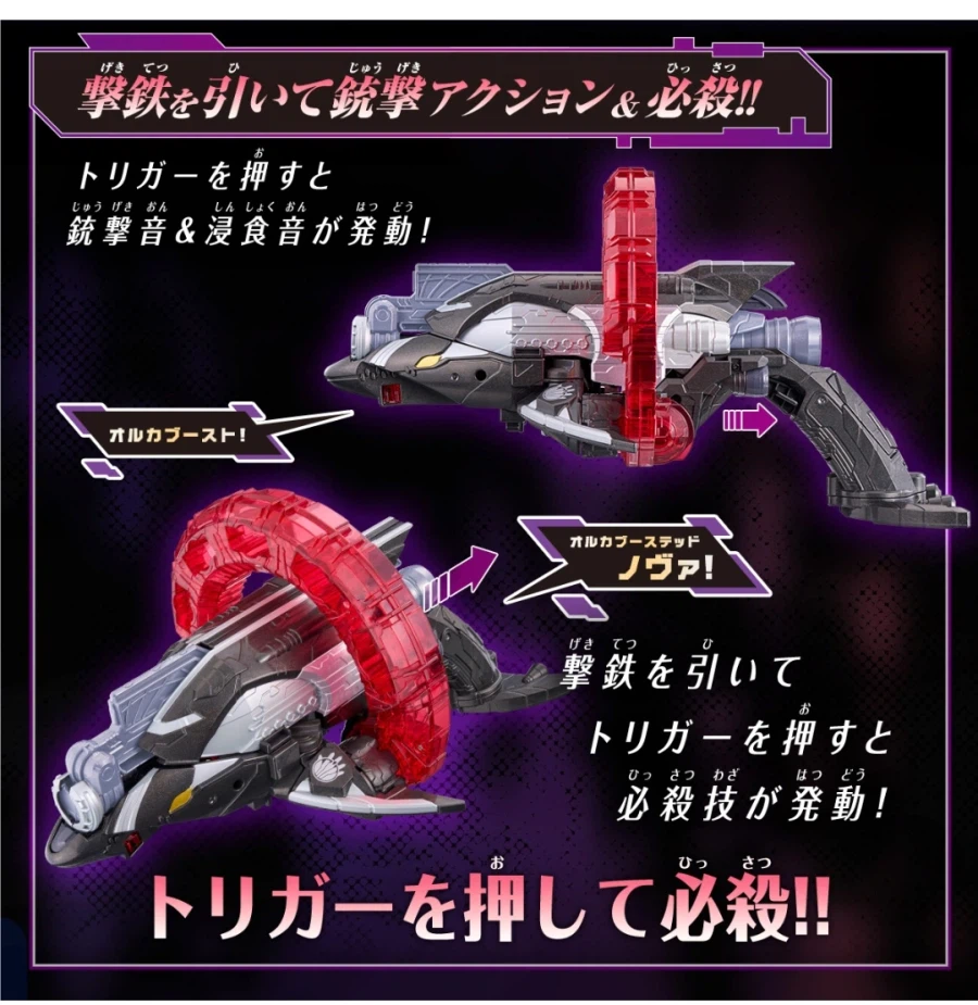 [반다이] DX 오르카 부스터 5050 (블랙 ver.)_2.webp