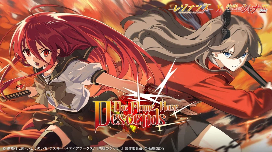 모바일 게임 [레조넌스] ×[작안의 샤나]콜라보_1.webp