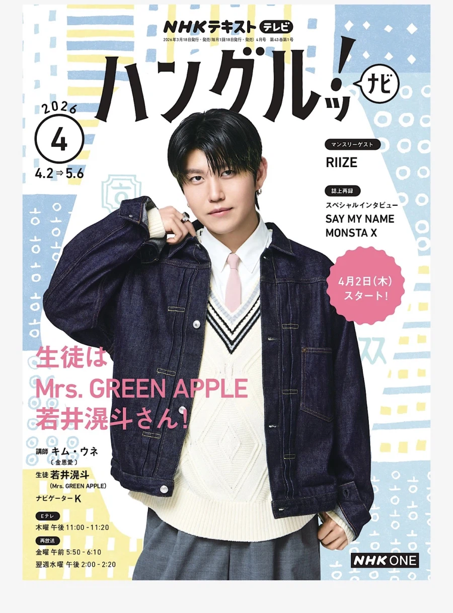 미세스 그린 애플 한국어 인사말_1.webp