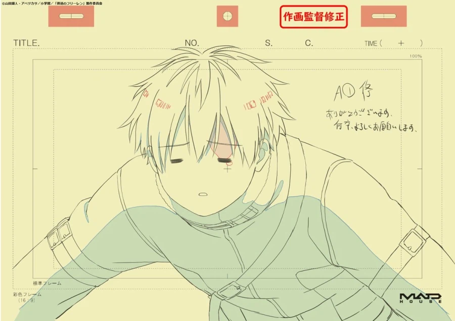 장송의 프리렌) 2기 8화 원화_2.webp