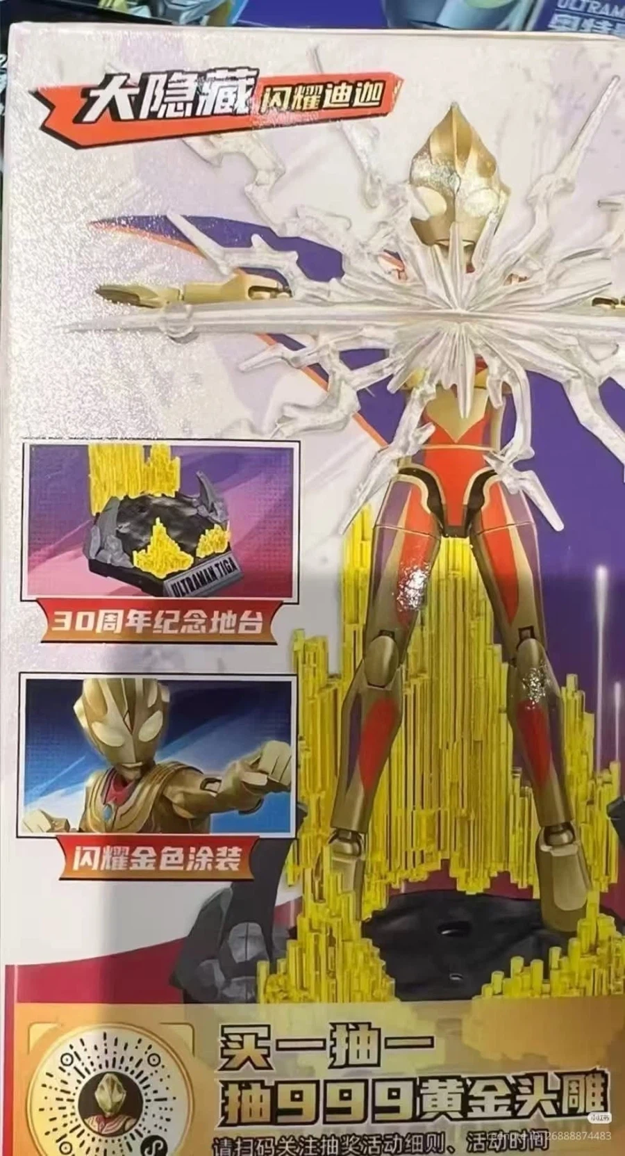 [키플리]울트라맨 신제품 2종_3.webp