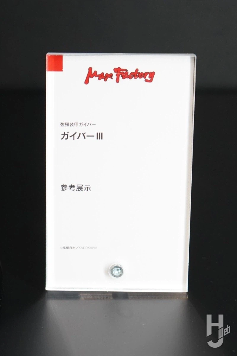 [맥스 팩토리] 가이버 40주년 기념전 스케일 피규어 계열 전시 사진_6.webp