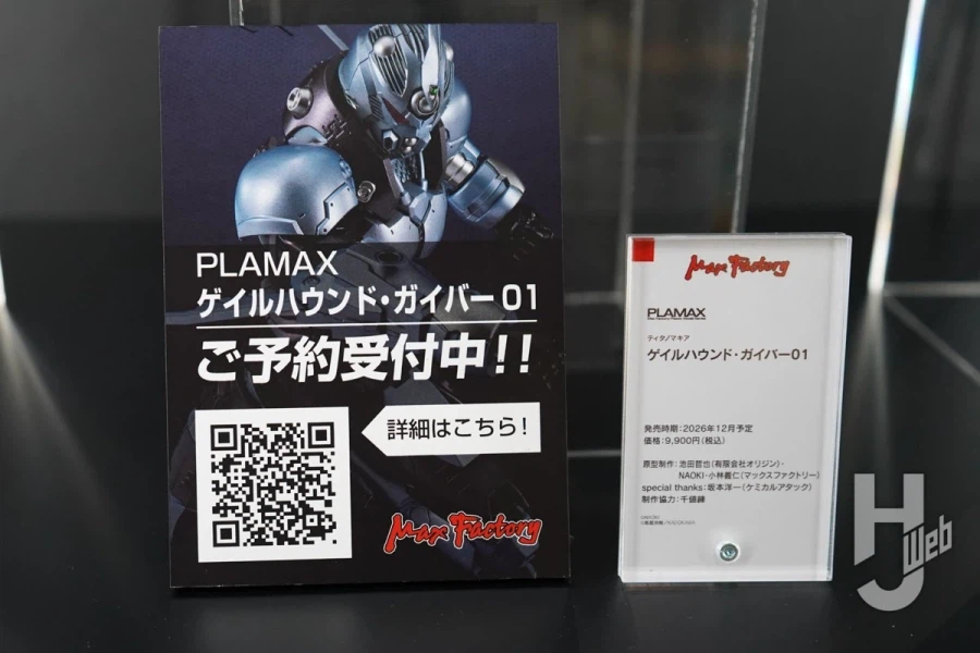 [맥스 팩토리] 가이버 40주년 기념전 PLAMAX 계열 전시 사진_5.webp