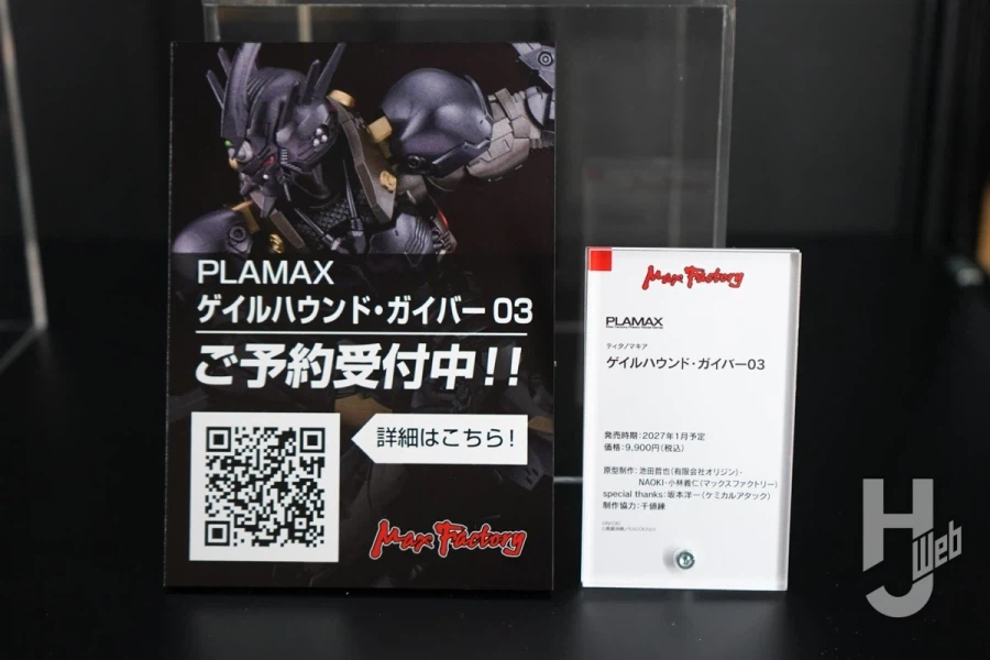 [맥스 팩토리] 가이버 40주년 기념전 PLAMAX 계열 전시 사진_8.webp