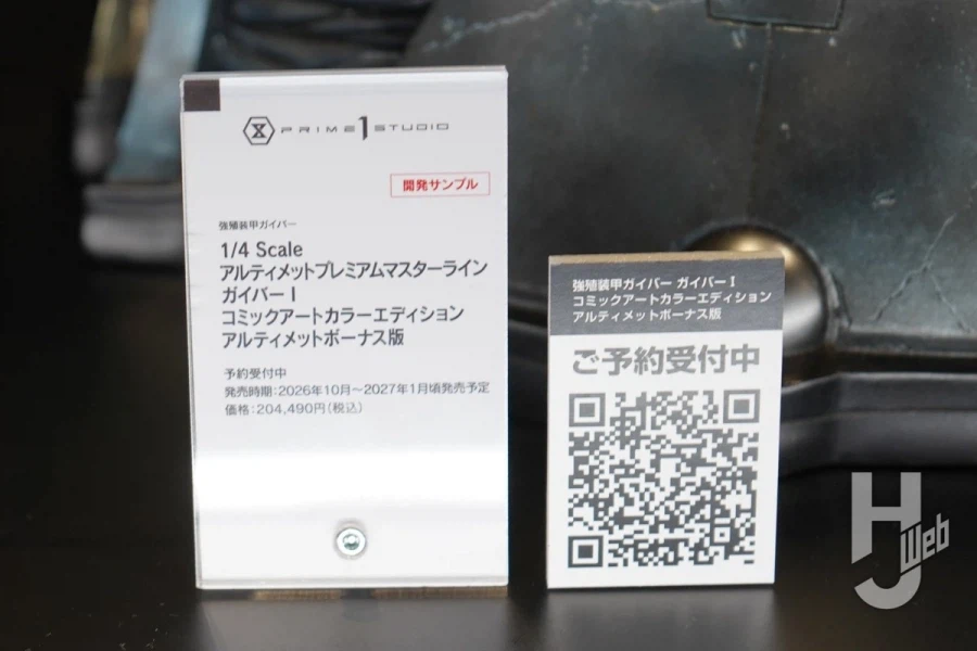 [프라임 1 스튜디오] 가이버 40주년 기념전 전시 사진_5.webp