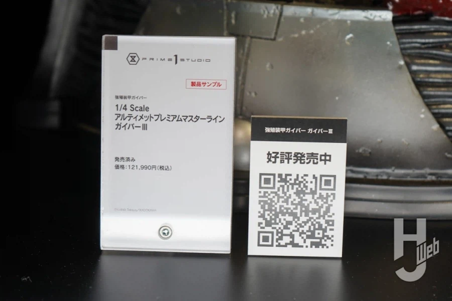 [프라임 1 스튜디오] 가이버 40주년 기념전 전시 사진_14.webp