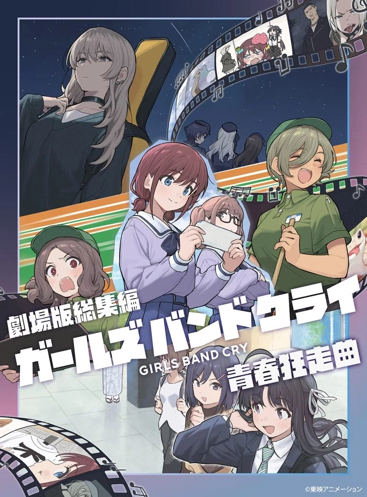 [걸즈밴드크라이] 극장판 총집편 BD/DVD 7월 22일 발매예정_3.webp