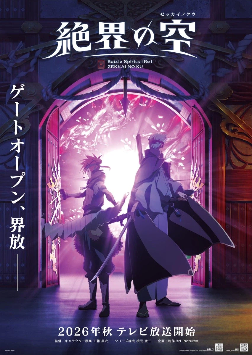 배틀스피리츠 신작 애니정보_1.webp