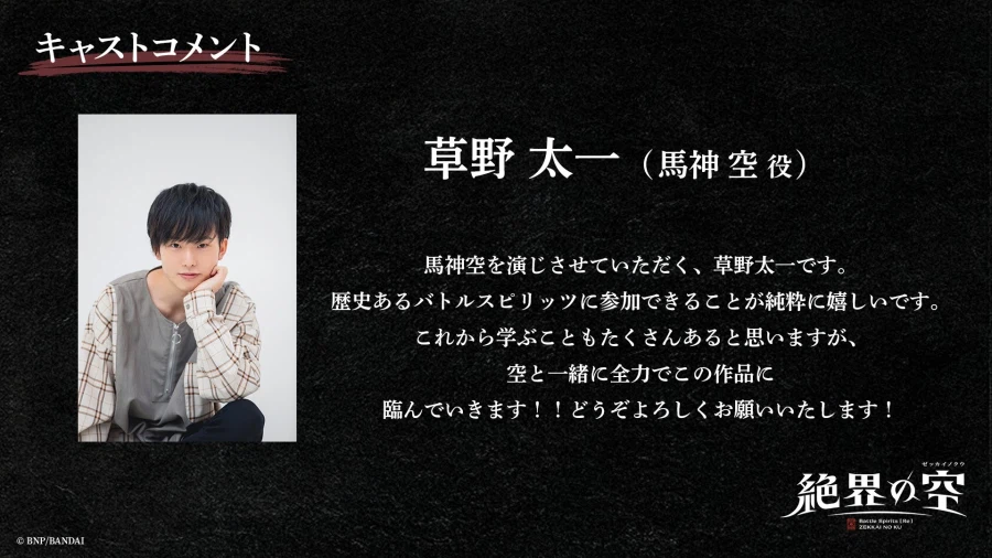 배틀스피리츠 신작 애니정보_3.webp