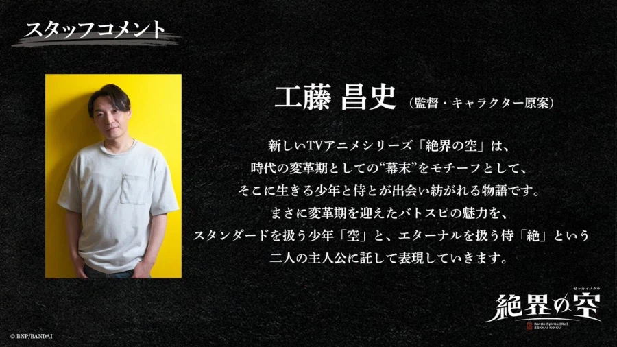 배틀스피리츠 신작 애니정보_4.webp