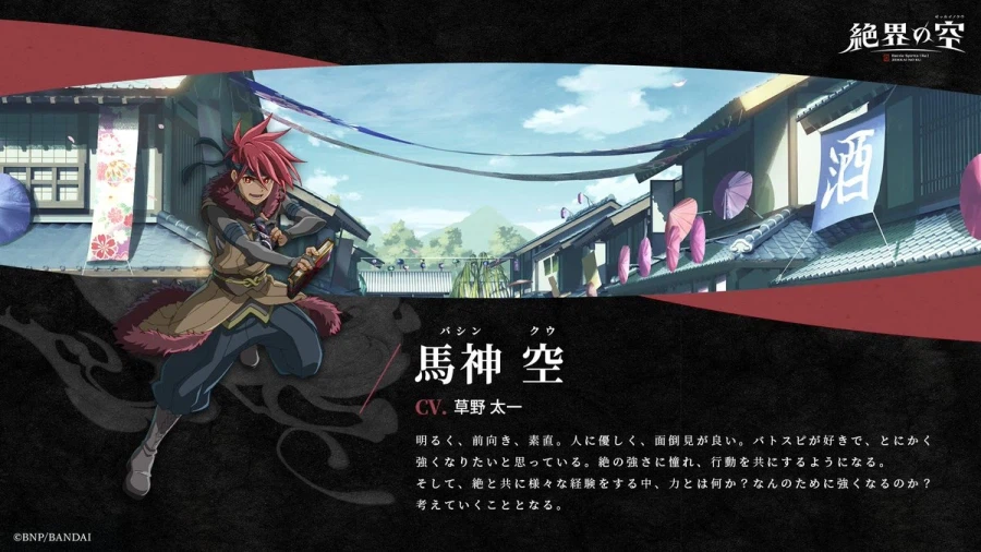 배틀스피리츠 신작 애니정보_5.webp